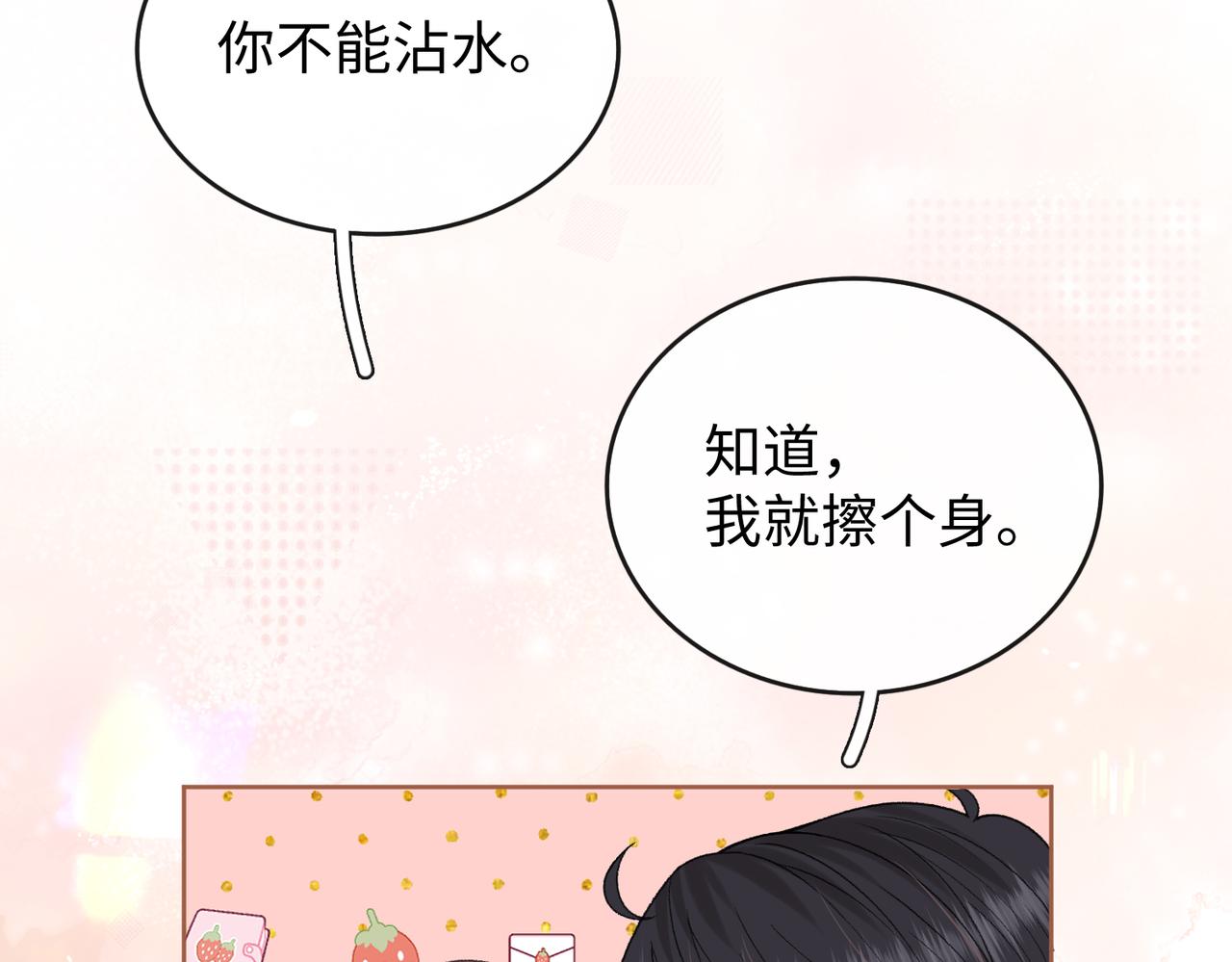 145 帮忙洗澡(1/3)-第168话