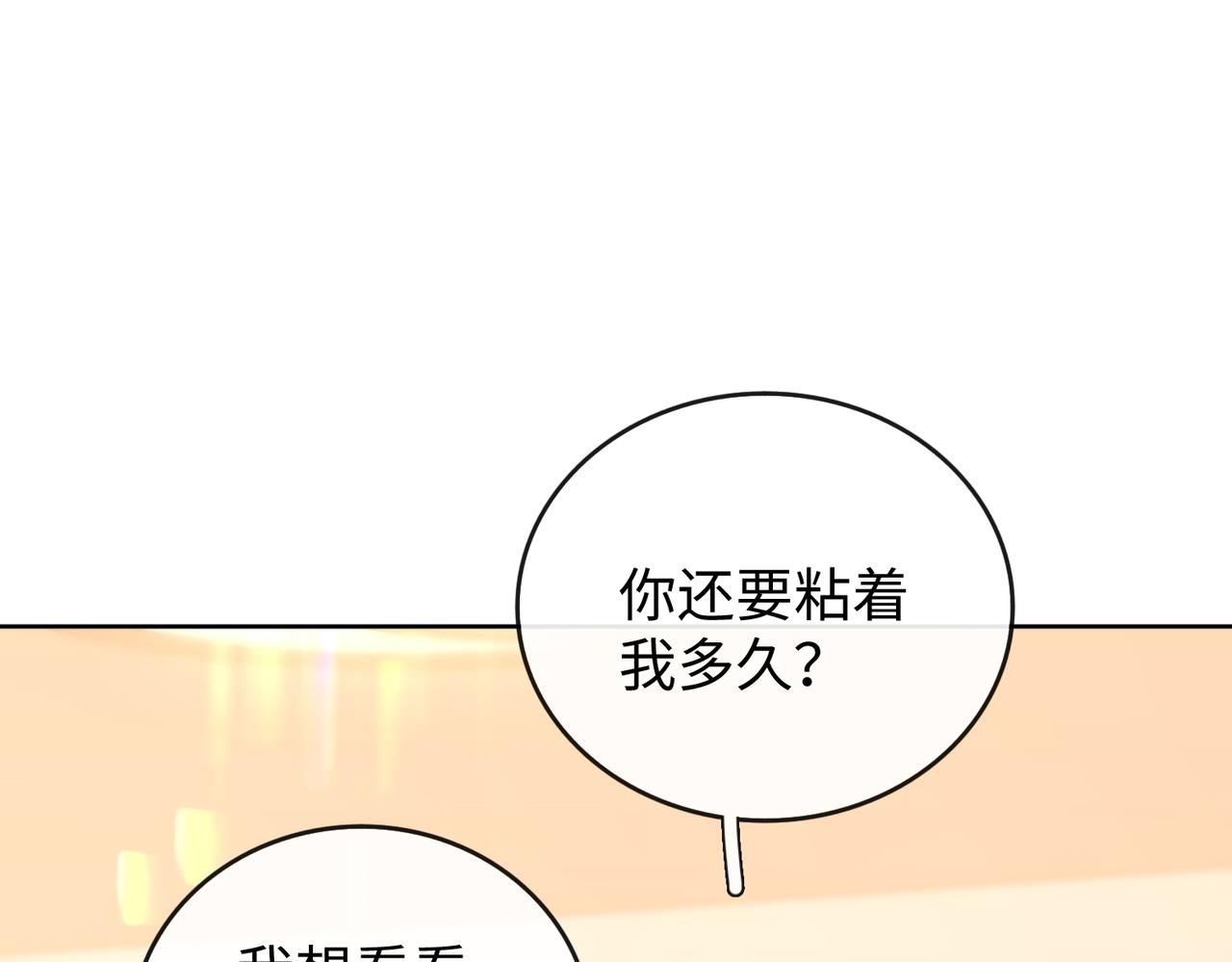 145 帮忙洗澡(1/3)-第168话