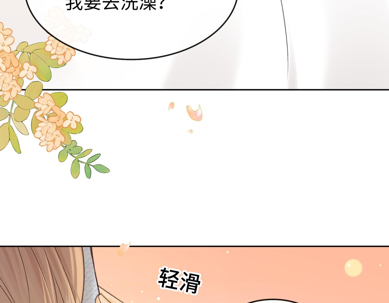 145 帮忙洗澡(1/3)-第168话