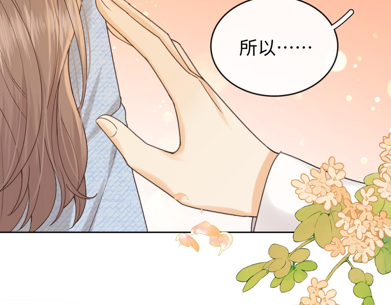 145 帮忙洗澡(1/3)-第168话