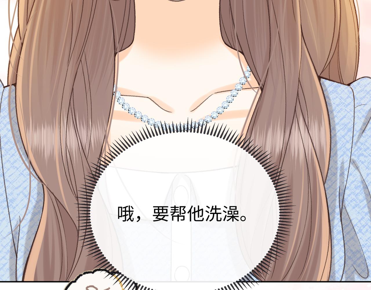 145 帮忙洗澡(1/3)-第168话