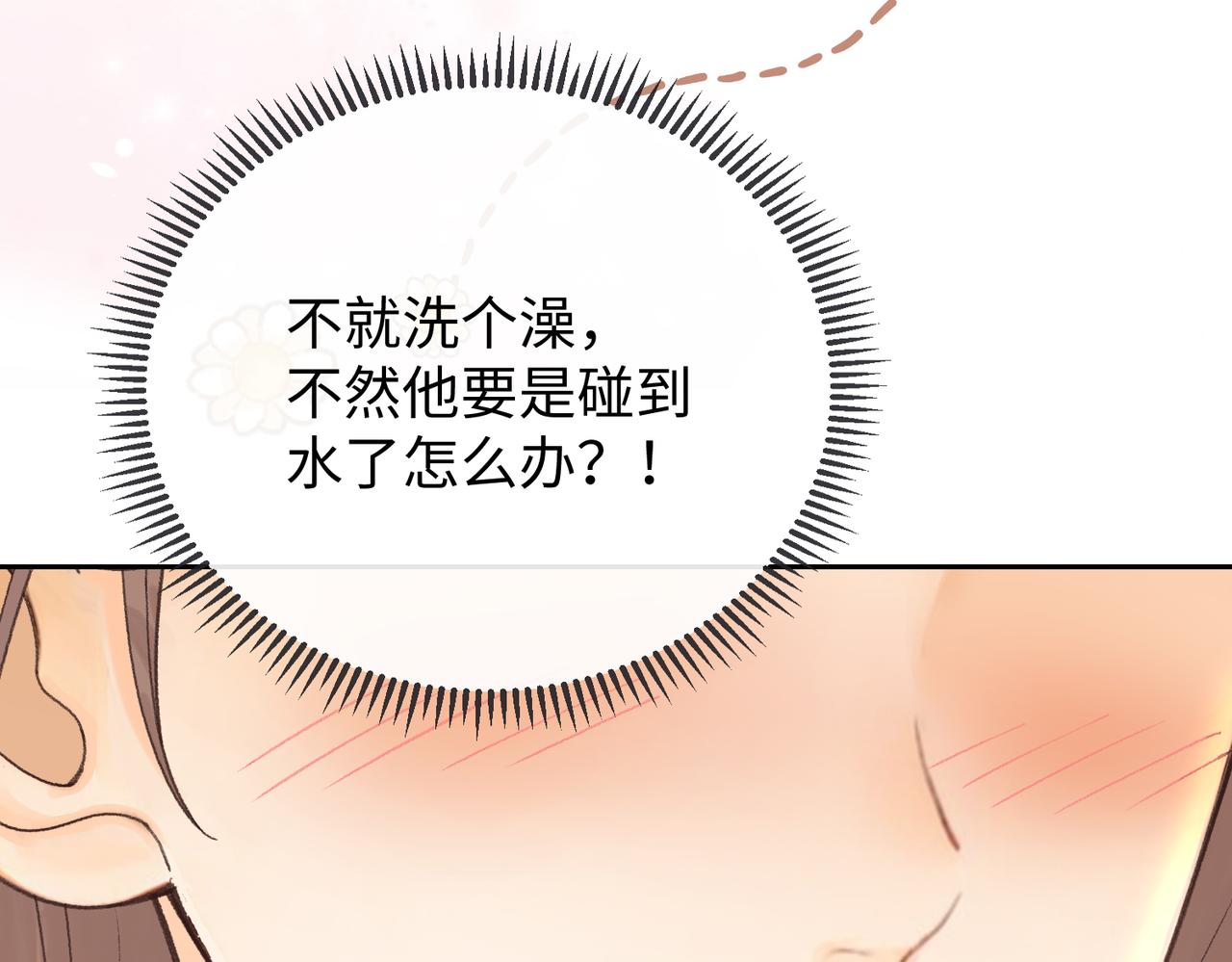 145 帮忙洗澡(1/3)-第168话