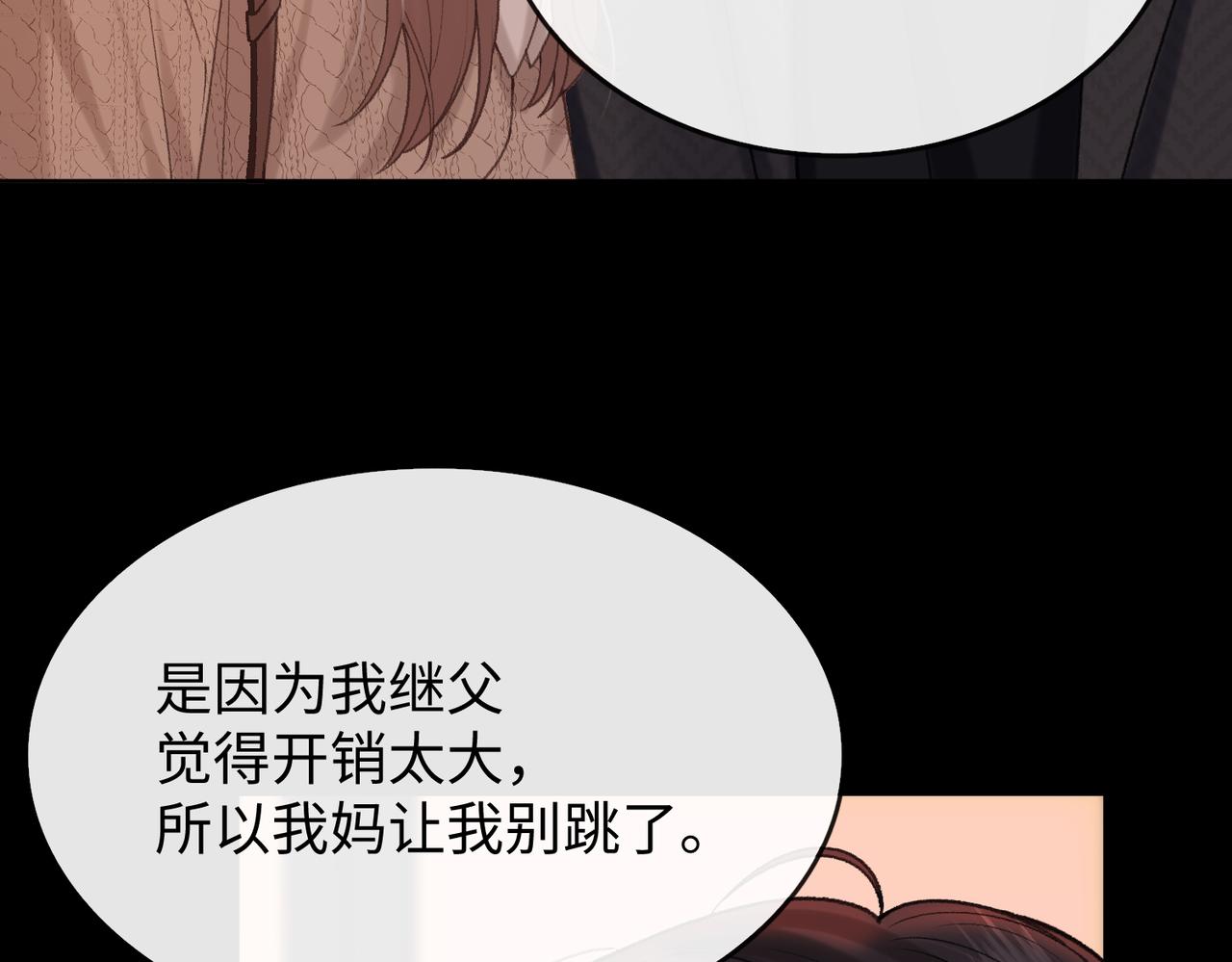 147 新的梦想(1/2)-第170话