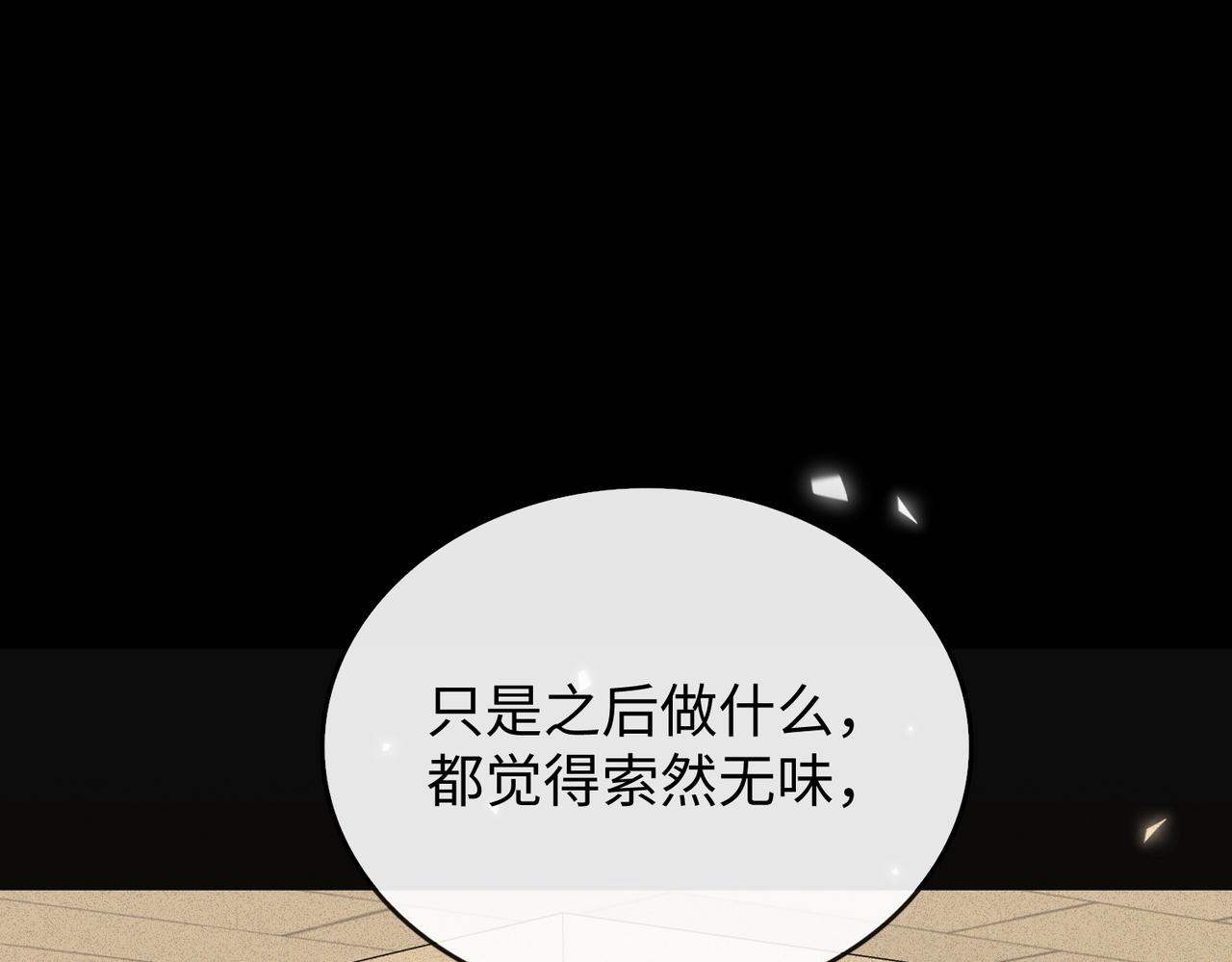 147 新的梦想(1/2)-第170话