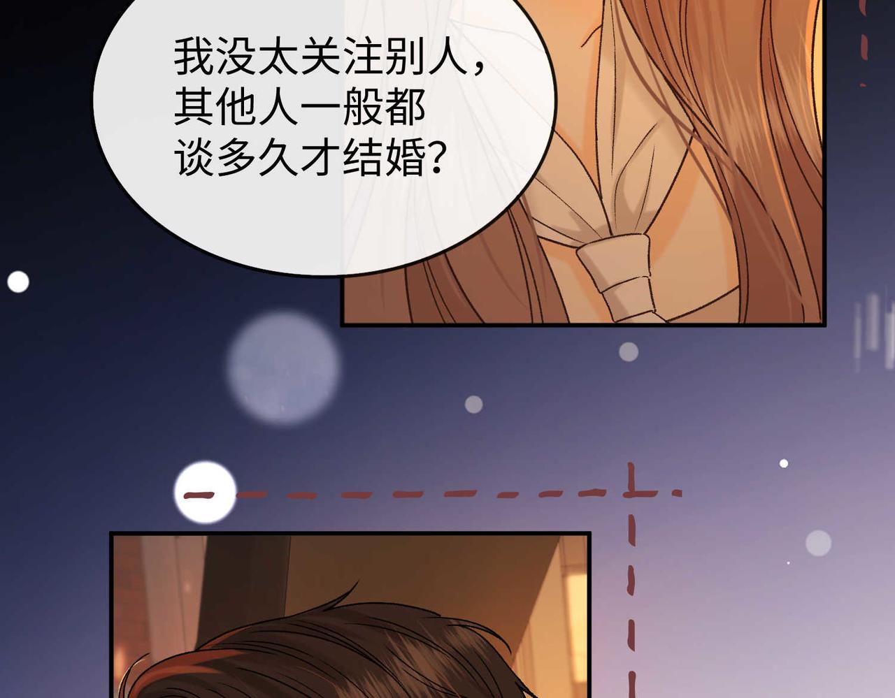 149 我都支持你(1/3)-第172话