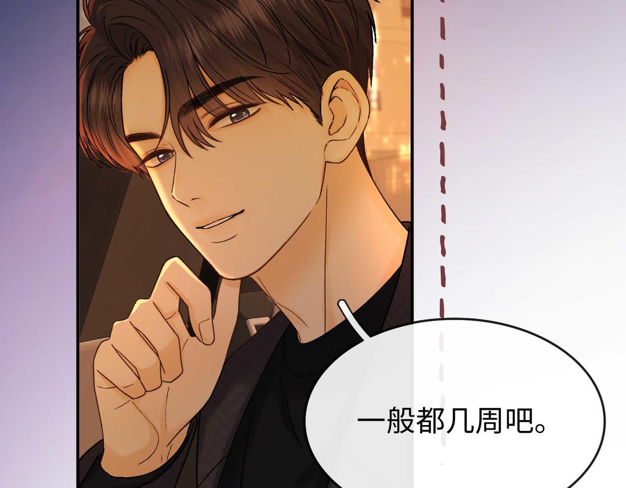 149 我都支持你(1/3)-第172话