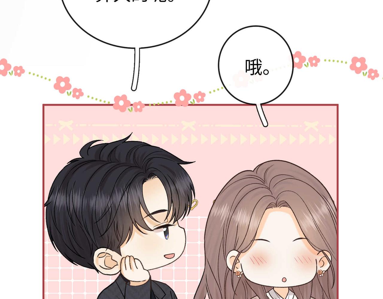 149 我都支持你(1/3)-第172话
