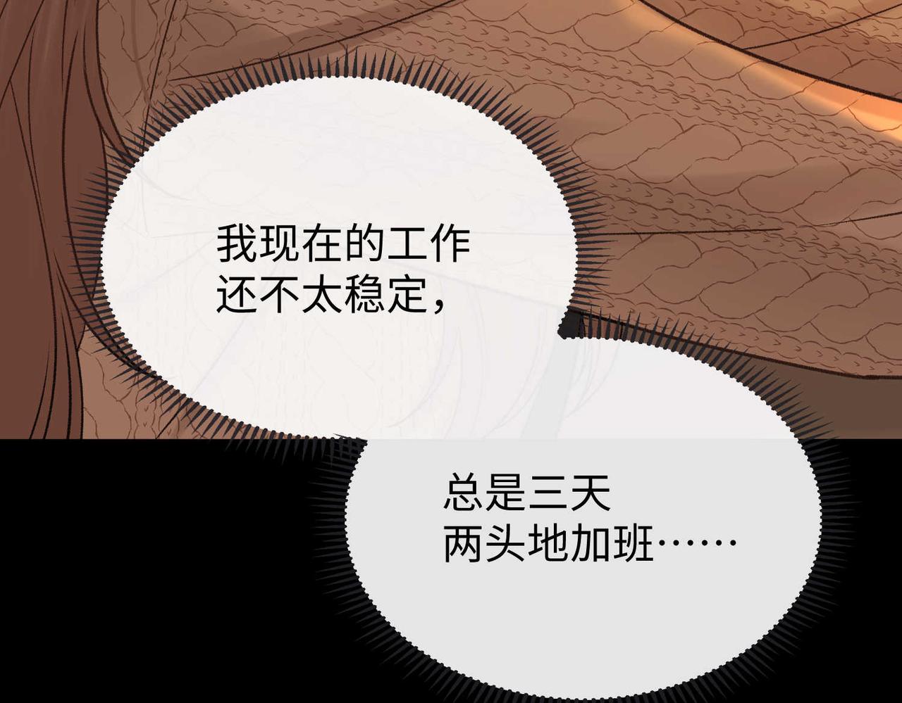 149 我都支持你(1/3)-第172话
