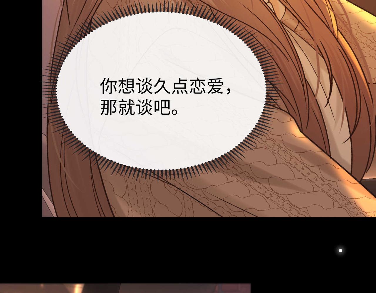 149 我都支持你(1/3)-第172话