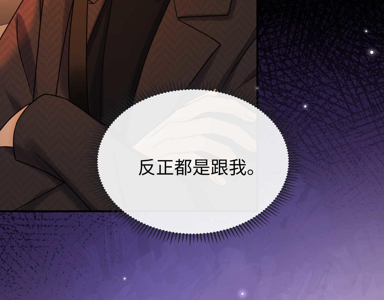 149 我都支持你(1/3)-第172话