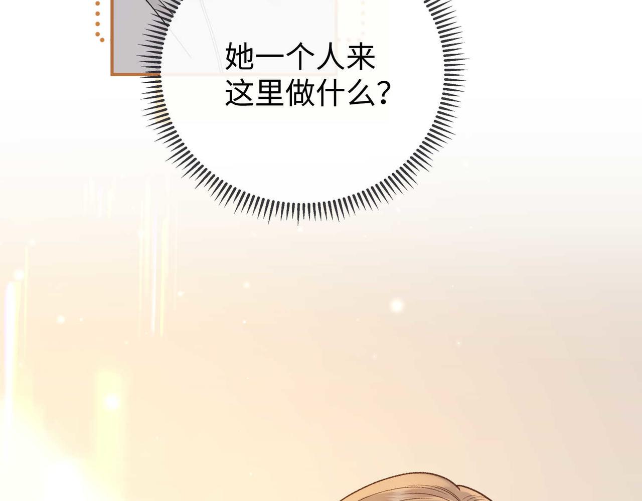 149 我都支持你(1/3)-第172话