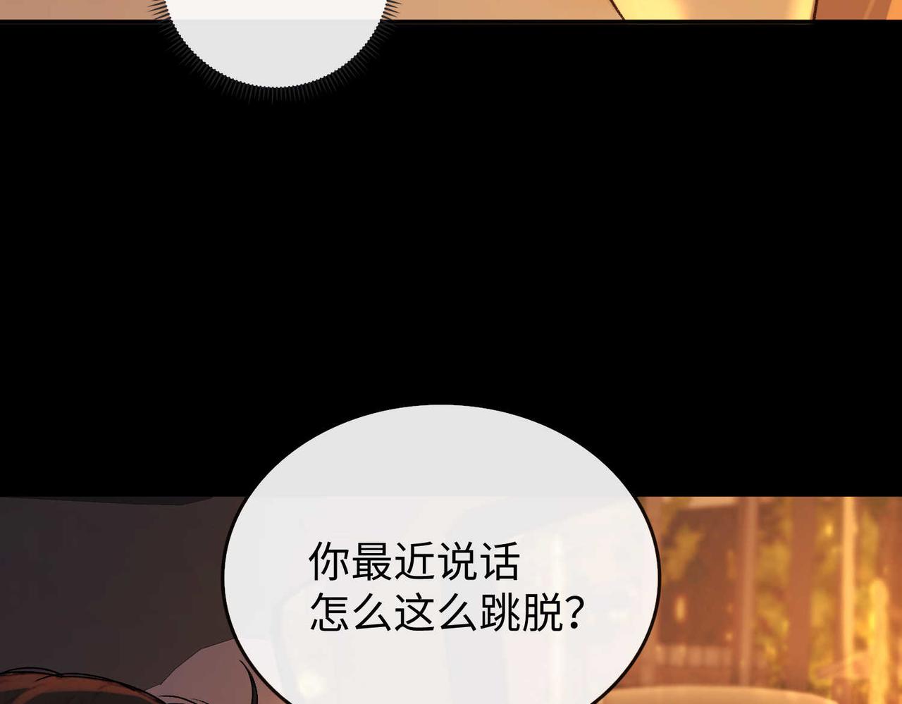 149 我都支持你(1/3)-第172话