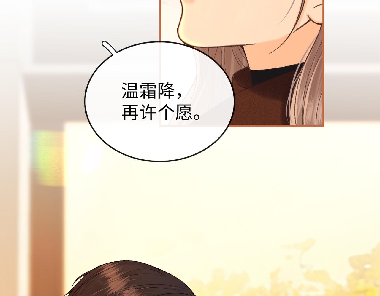 153 再许一个愿望(1/3)-第176话