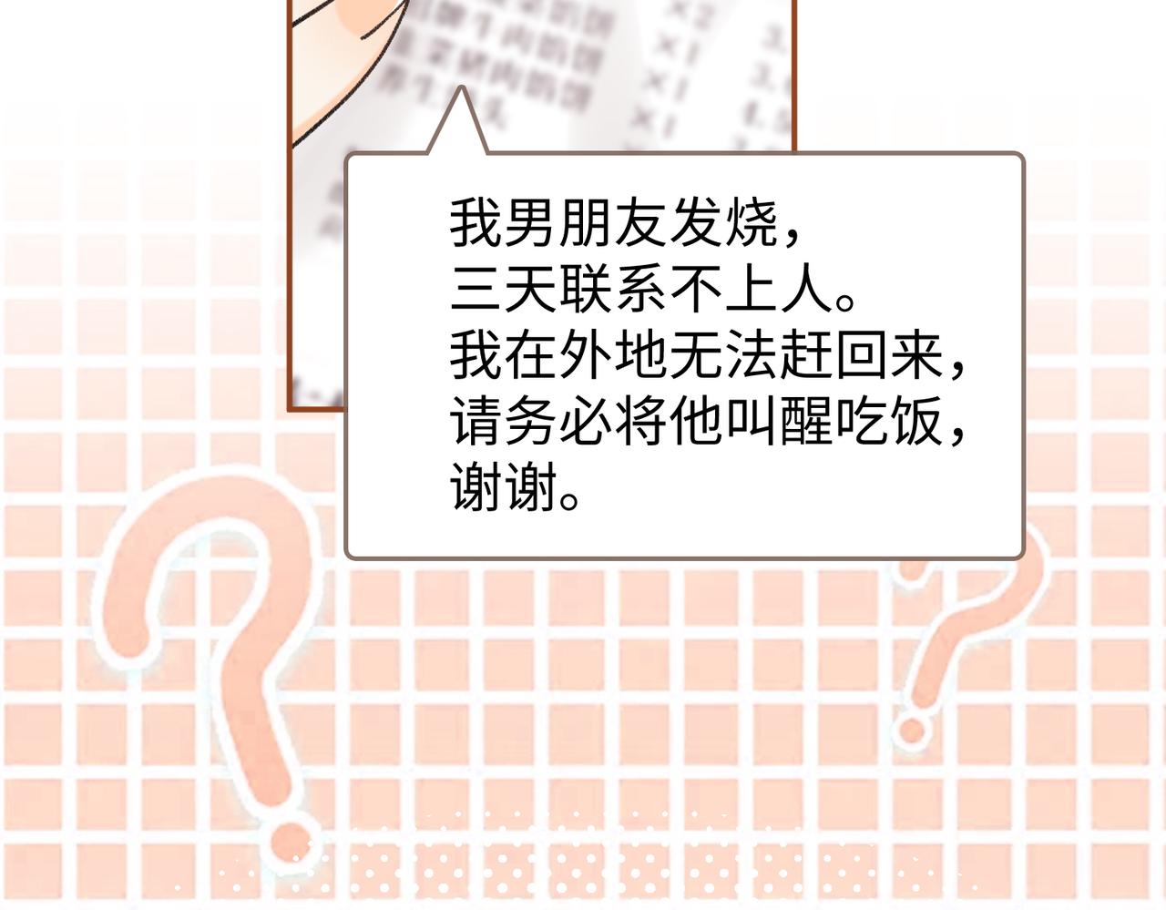 155 你哥劈腿了(1/3)-第178话