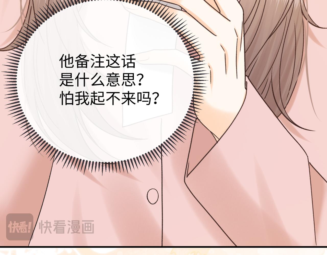 155 你哥劈腿了(1/3)-第178话