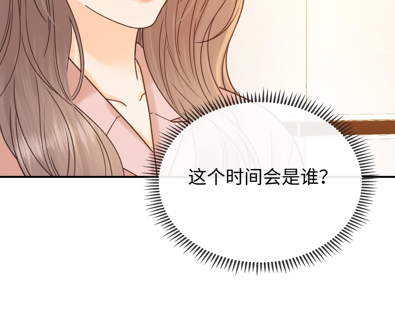 155 你哥劈腿了(1/3)-第178话