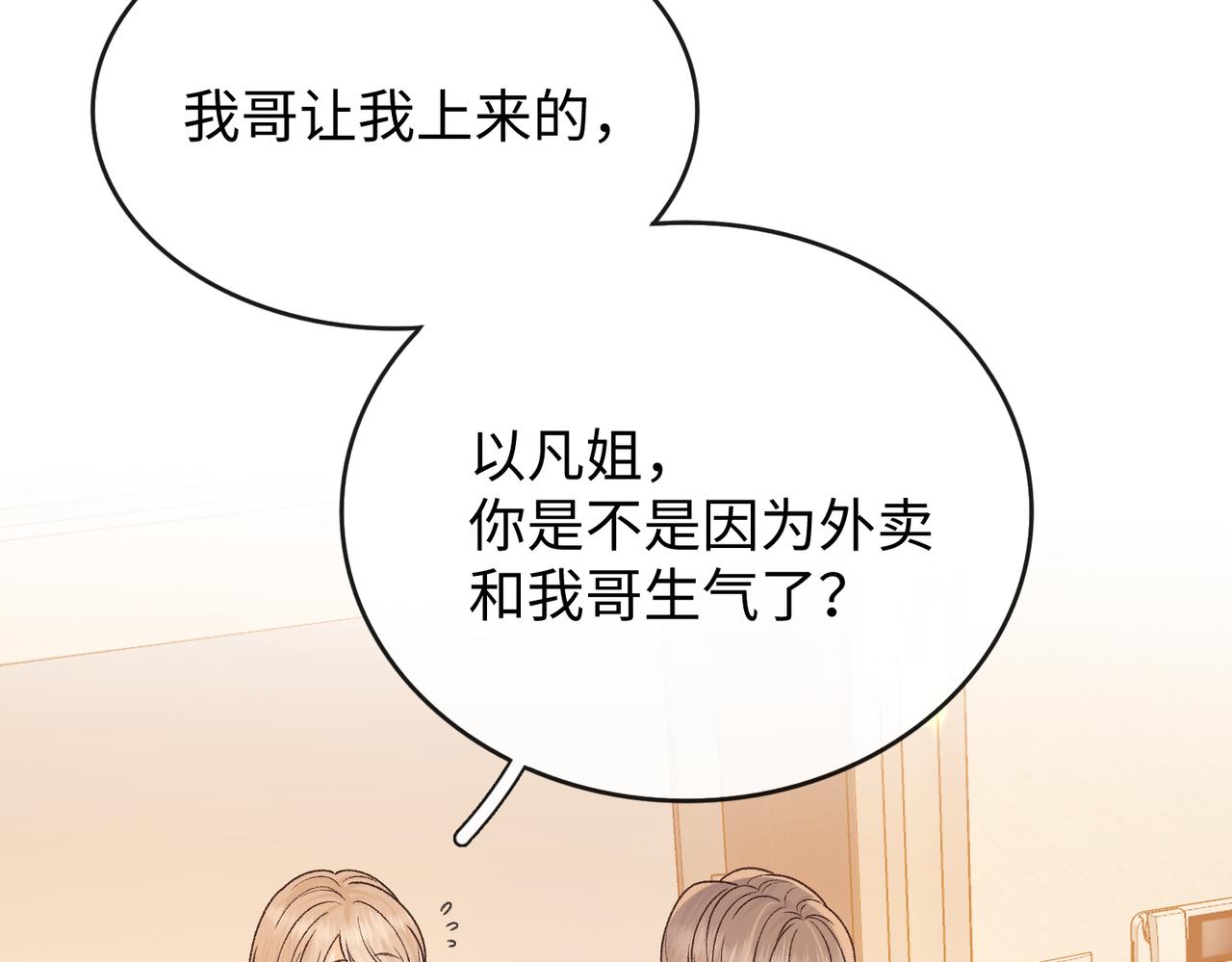 155 你哥劈腿了(1/3)-第178话