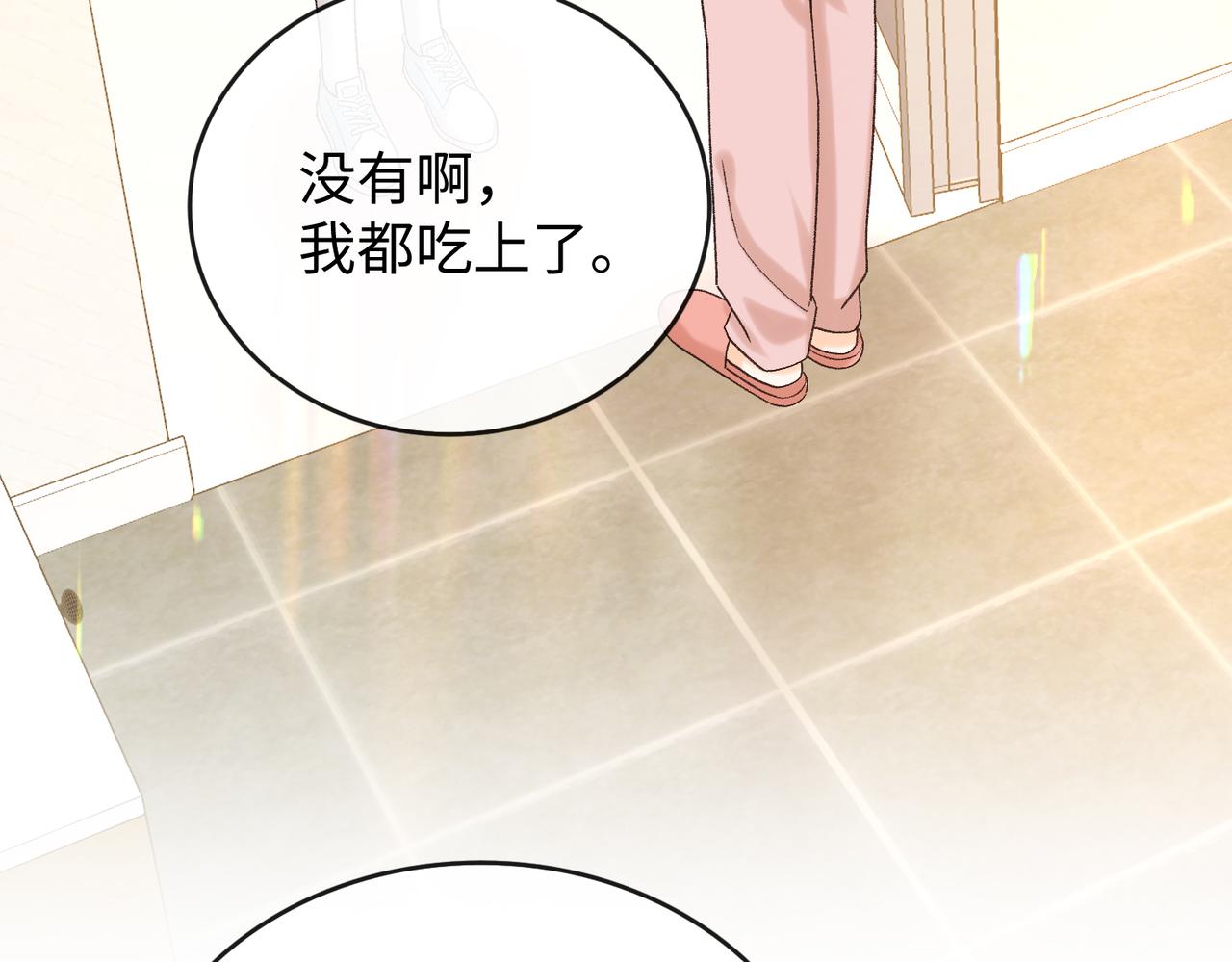 155 你哥劈腿了(1/3)-第178话