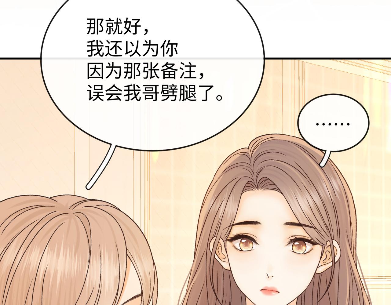 155 你哥劈腿了(1/3)-第178话
