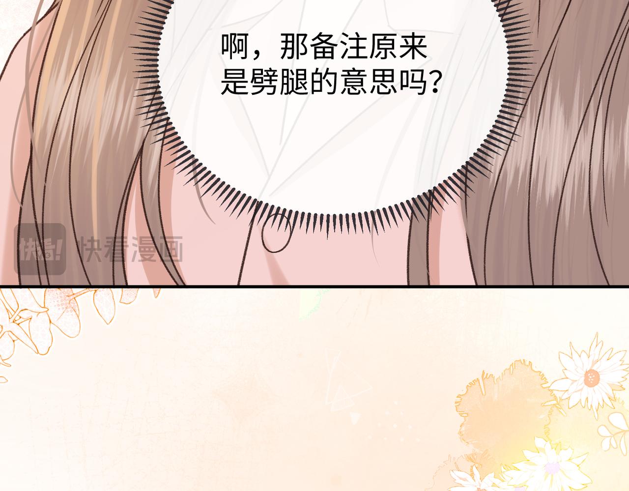 155 你哥劈腿了(1/3)-第178话
