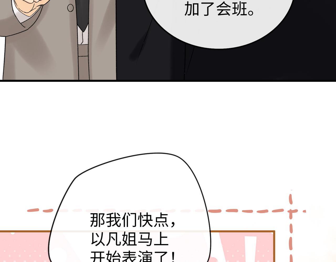 157 第一次看她跳舞(1/3)-第180话
