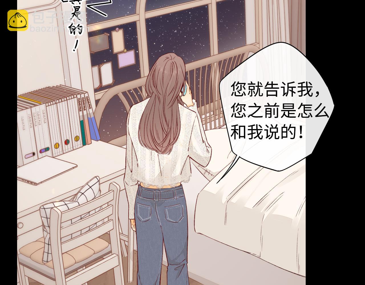第16话 忘不掉的人(1/3)-第18话