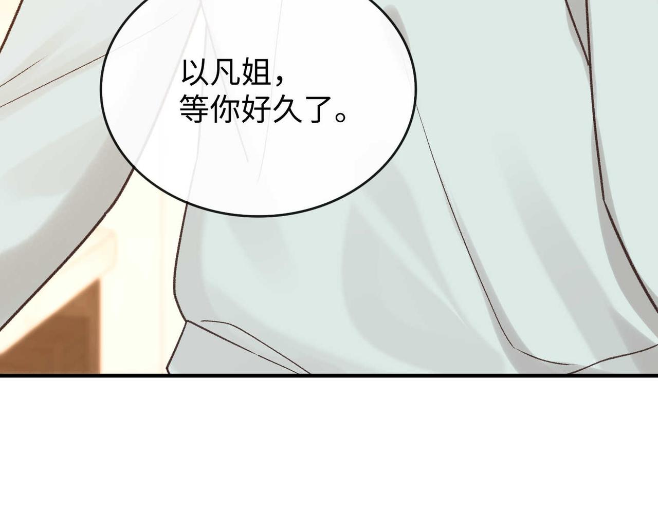 159 回桑延家过年(1/3)-第182话