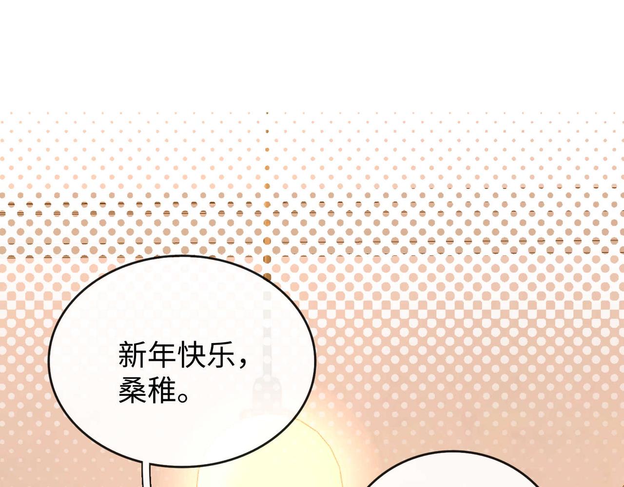 159 回桑延家过年(1/3)-第182话