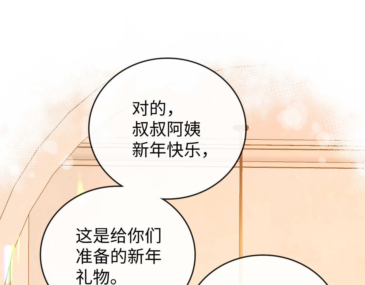 159 回桑延家过年(1/3)-第182话