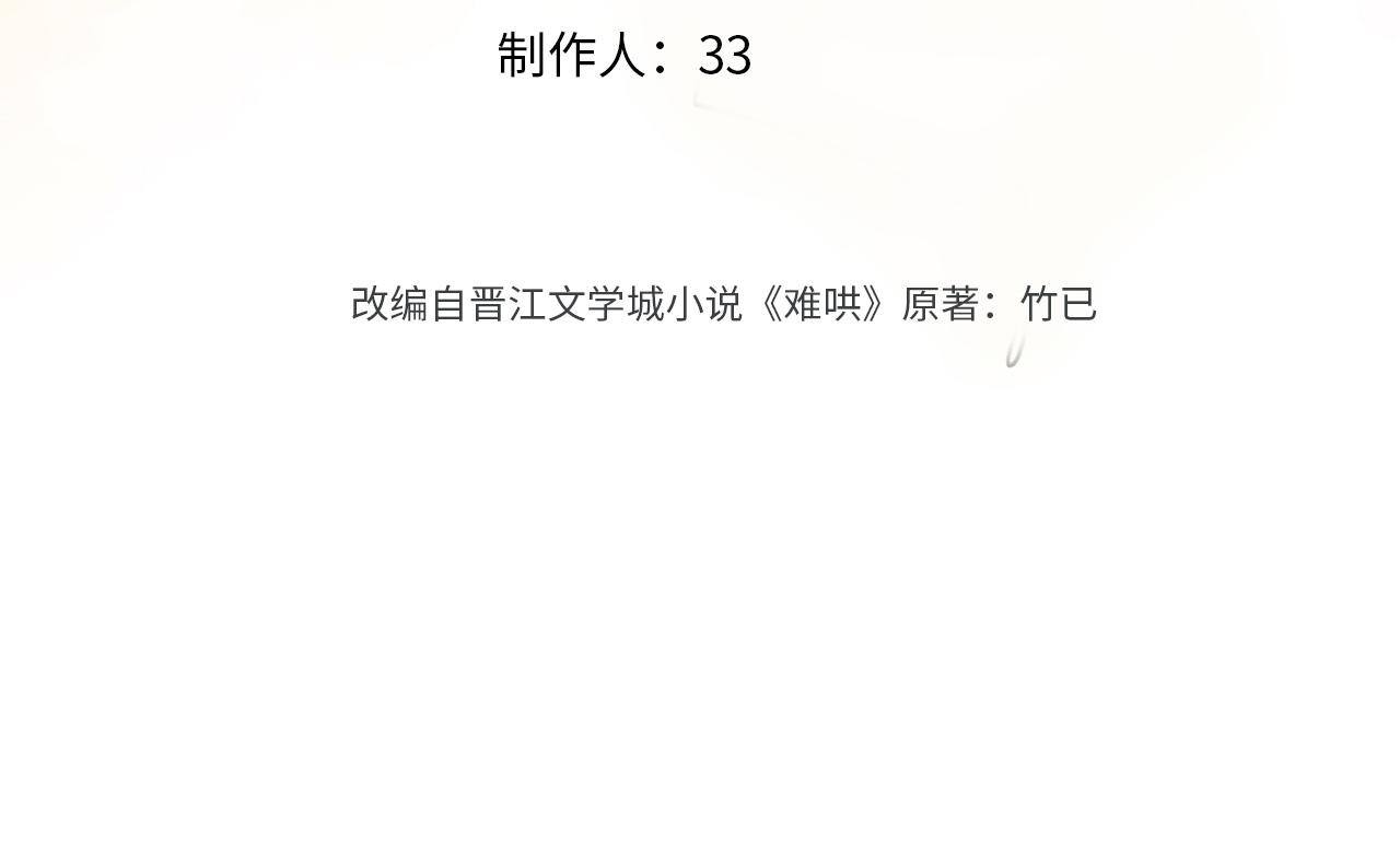 159 回桑延家过年(1/3)-第182话