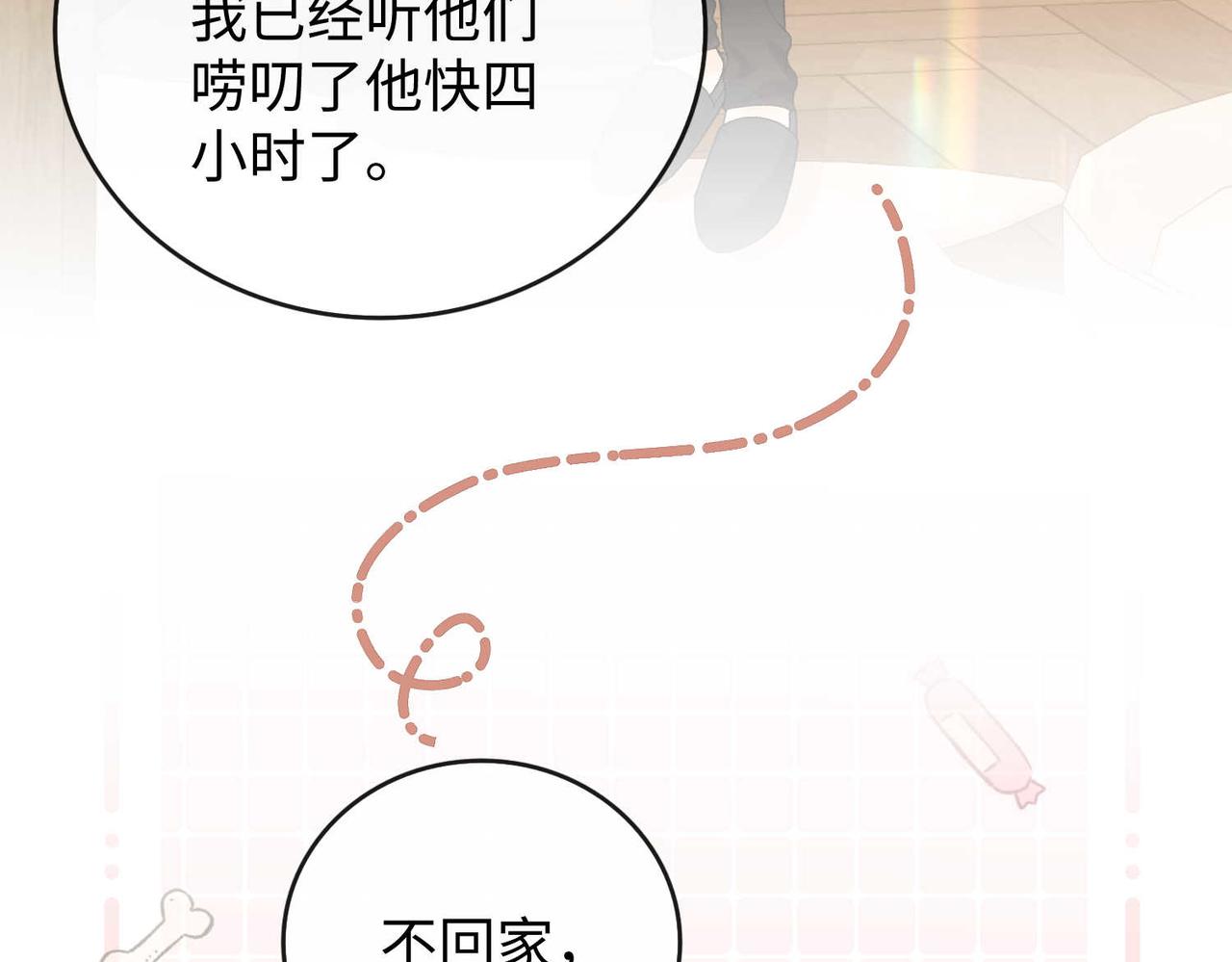 159 回桑延家过年(1/3)-第182话