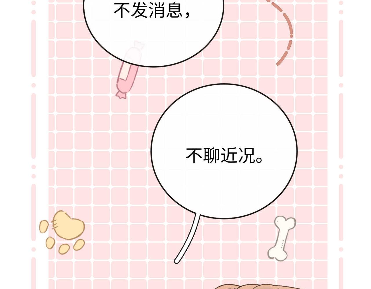 159 回桑延家过年(1/3)-第182话