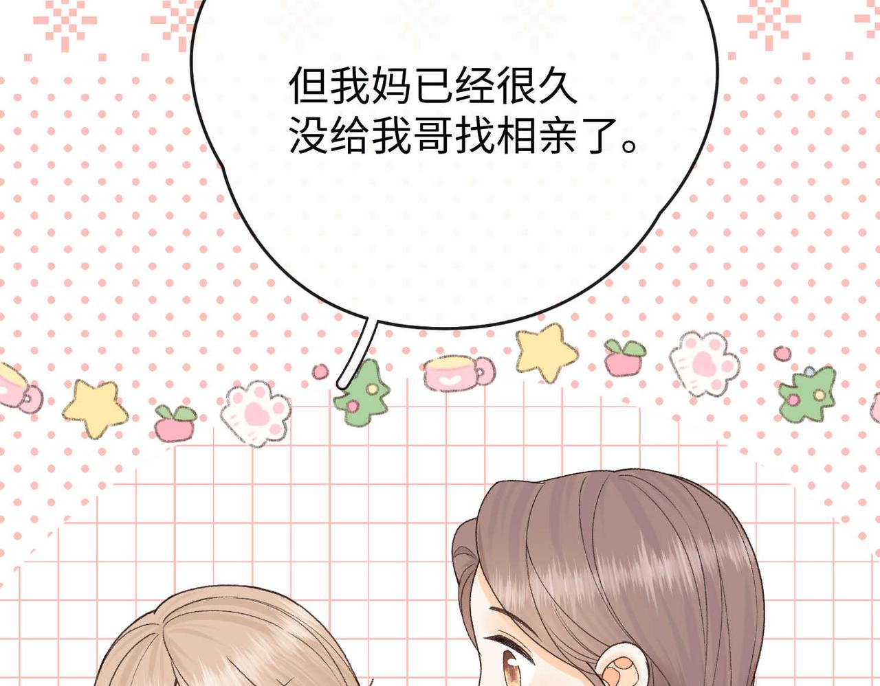 159 回桑延家过年(1/3)-第182话