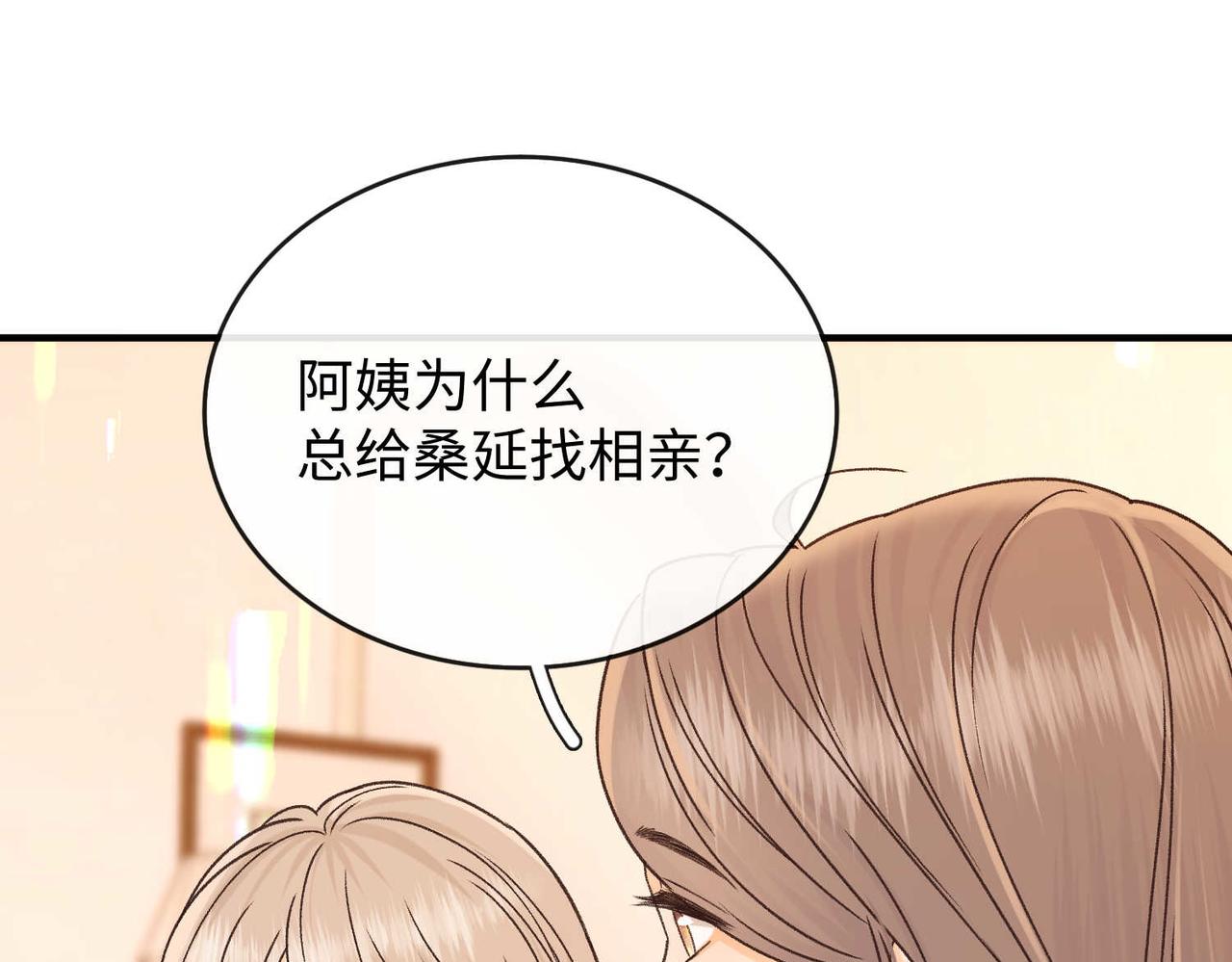 159 回桑延家过年(1/3)-第182话
