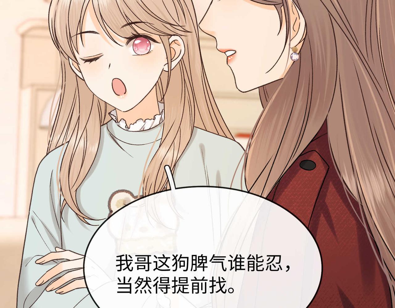 159 回桑延家过年(1/3)-第182话
