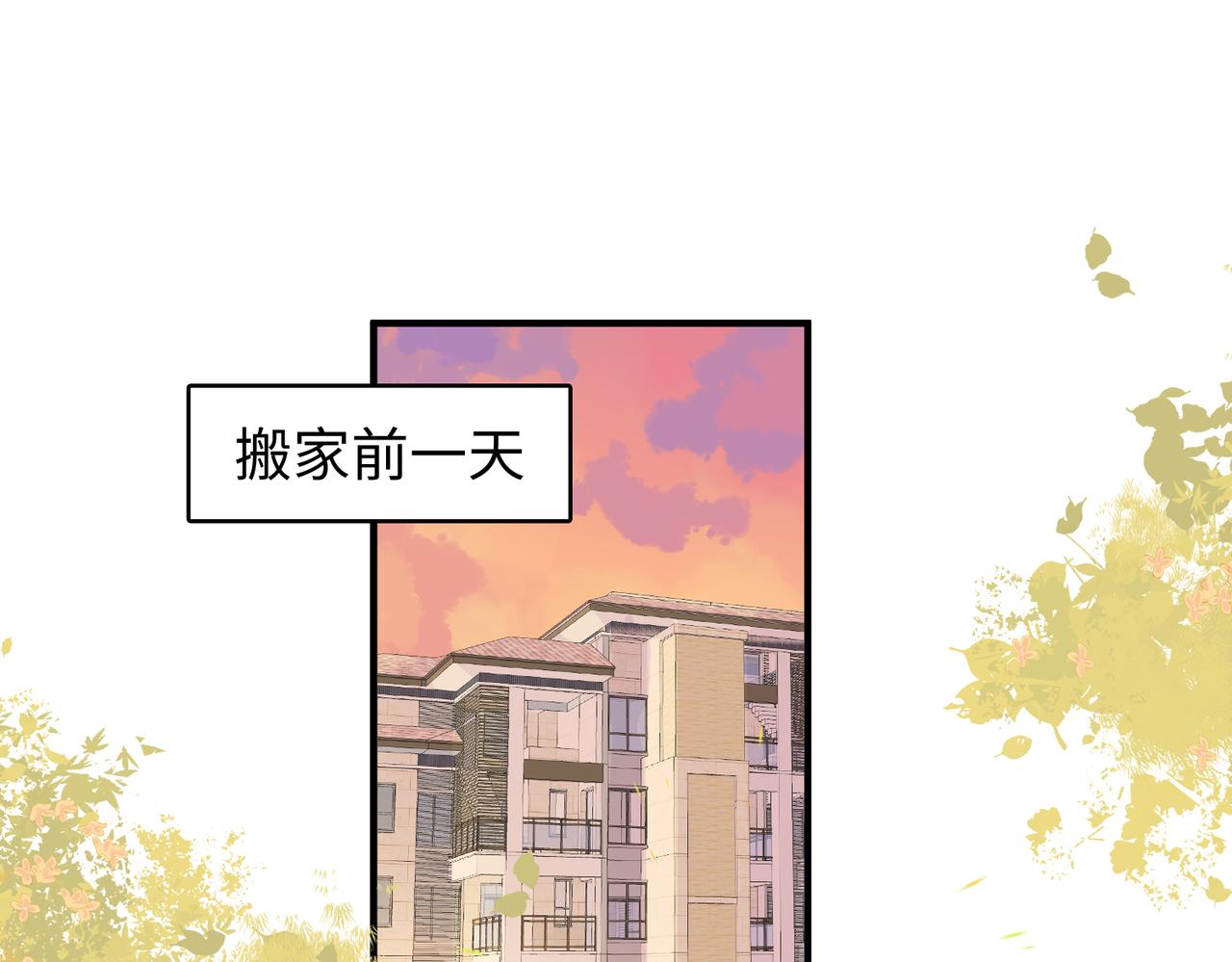 161 搬家整理(1/3)-第184话