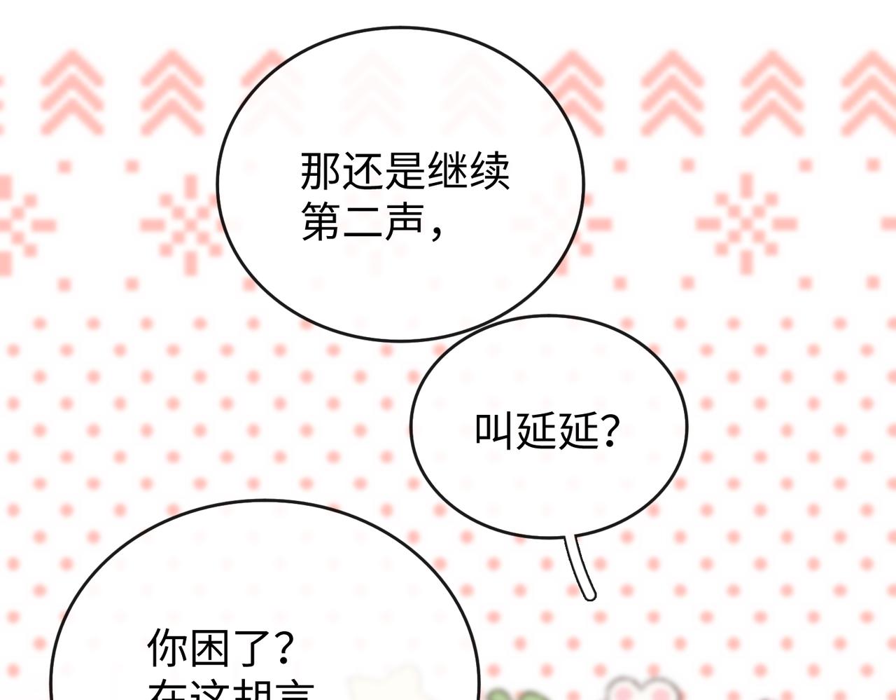161 搬家整理(1/3)-第184话