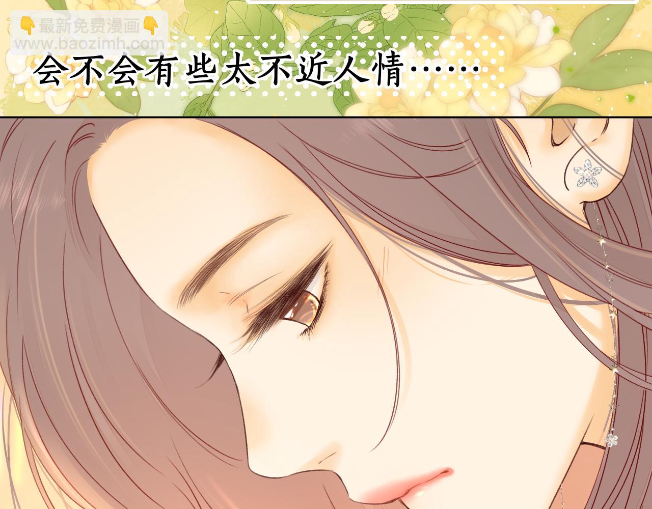 第18话 合租(1/3)-第20话