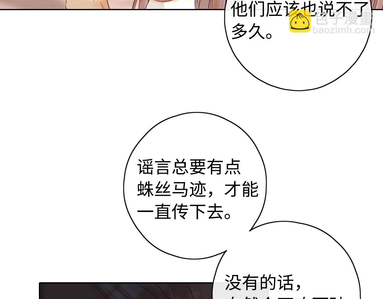 第20话 谣言(1/2)-第22话