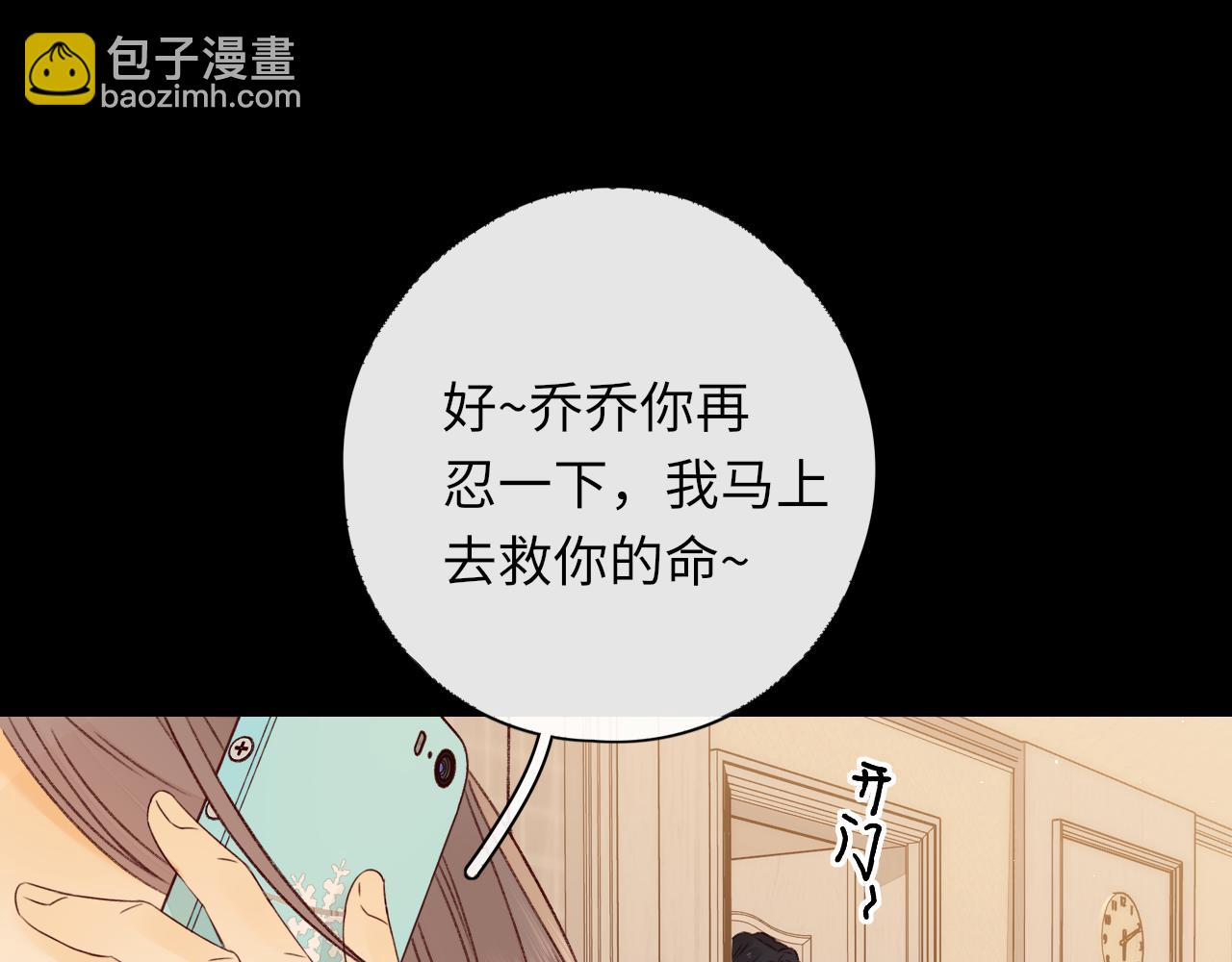 第24集 醋意(1/2)-第26话