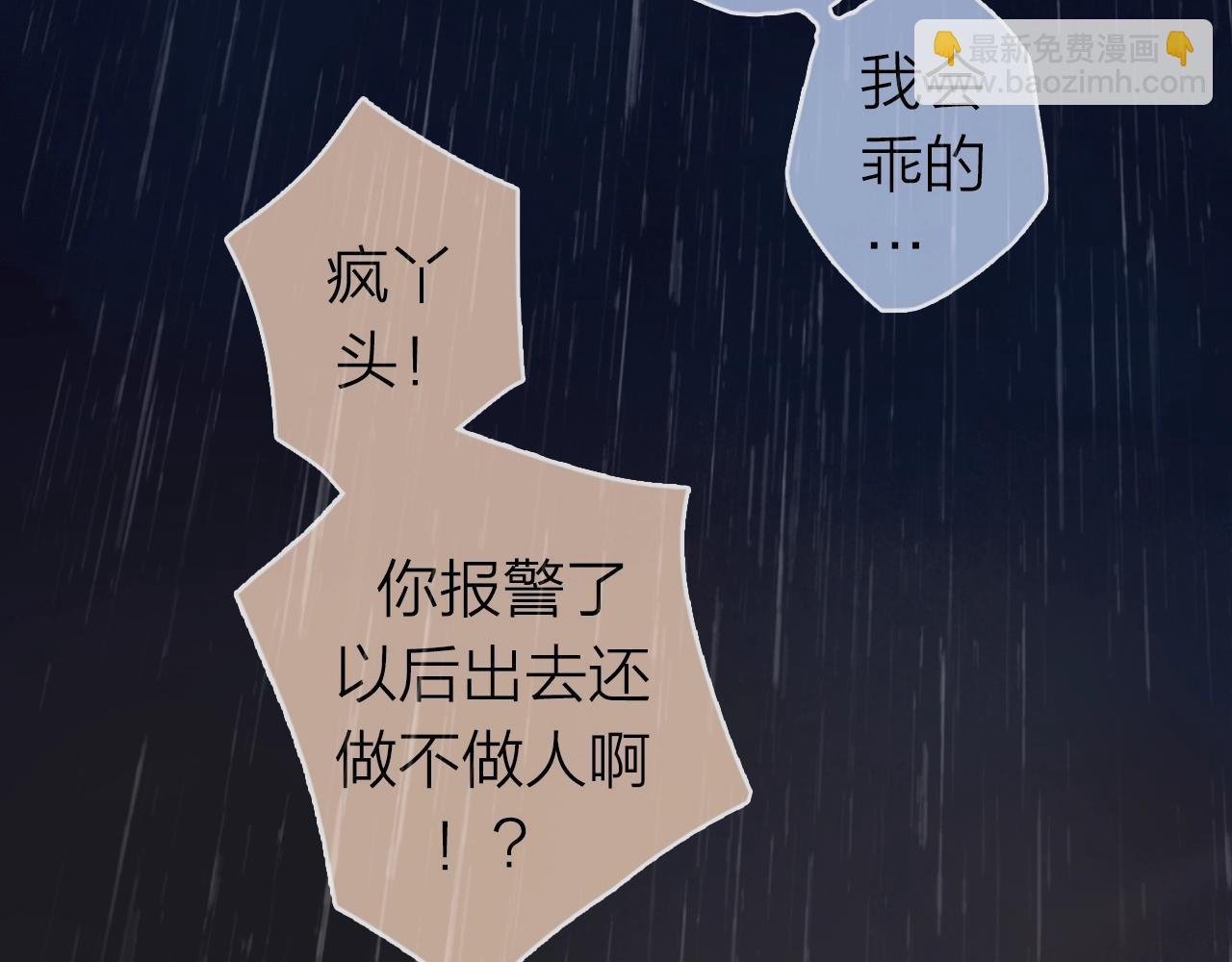 序章 桑头牌来了(1/2)-第2话