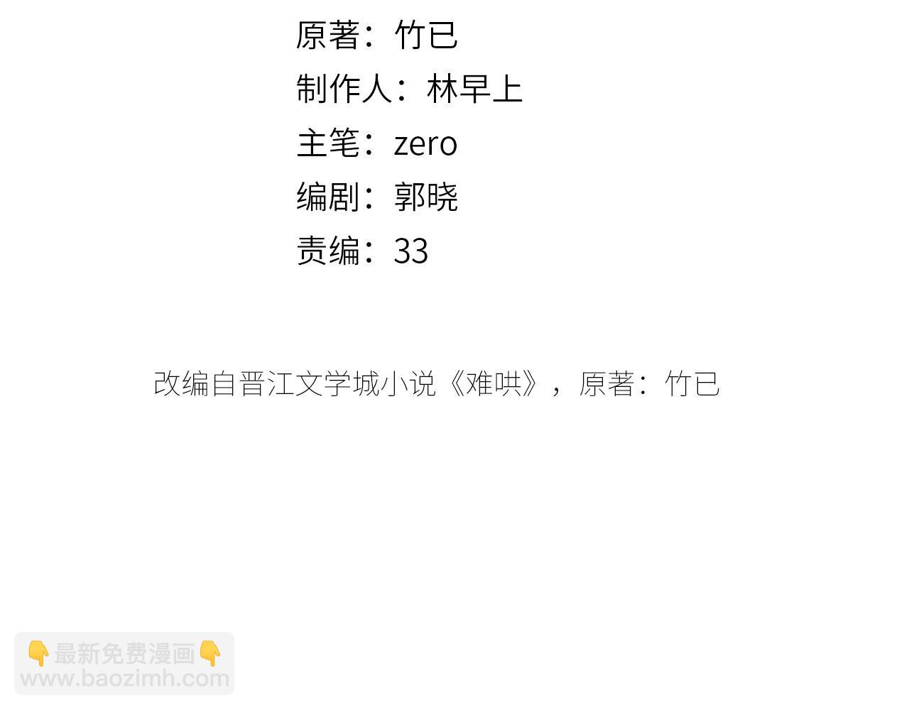 第26集 桑延的优点(1/2)-第28话