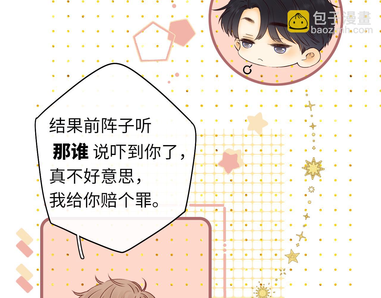 第26集 桑延的优点(1/2)-第28话