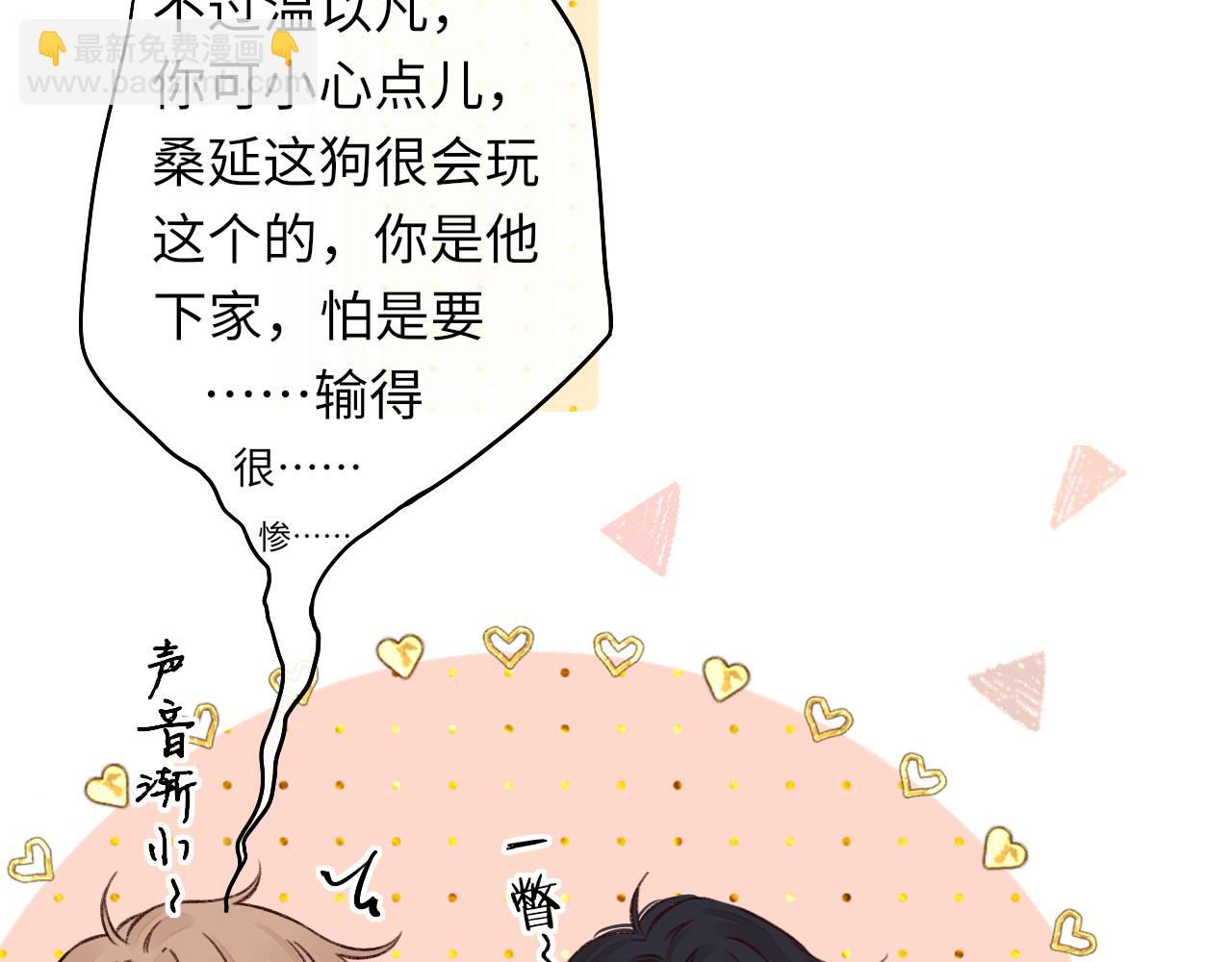 第26集 桑延的优点(1/2)-第28话