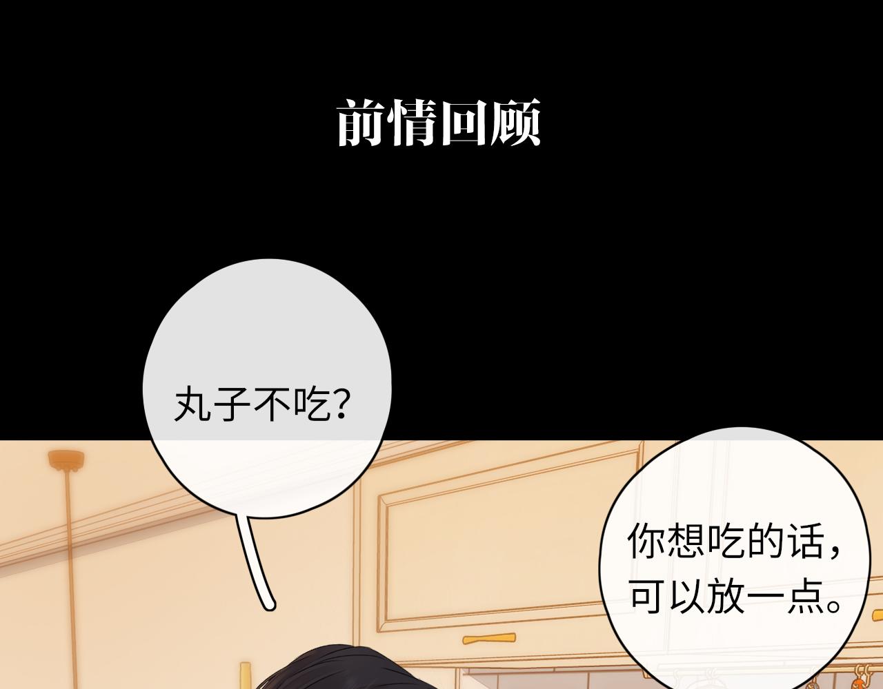 第30集 记忆里的面馆(1/3)-第32话
