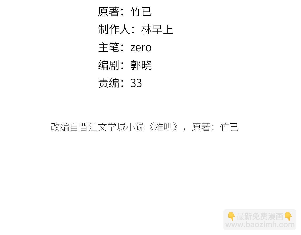 第32集 一起吃年夜饭(1/2)-第34话