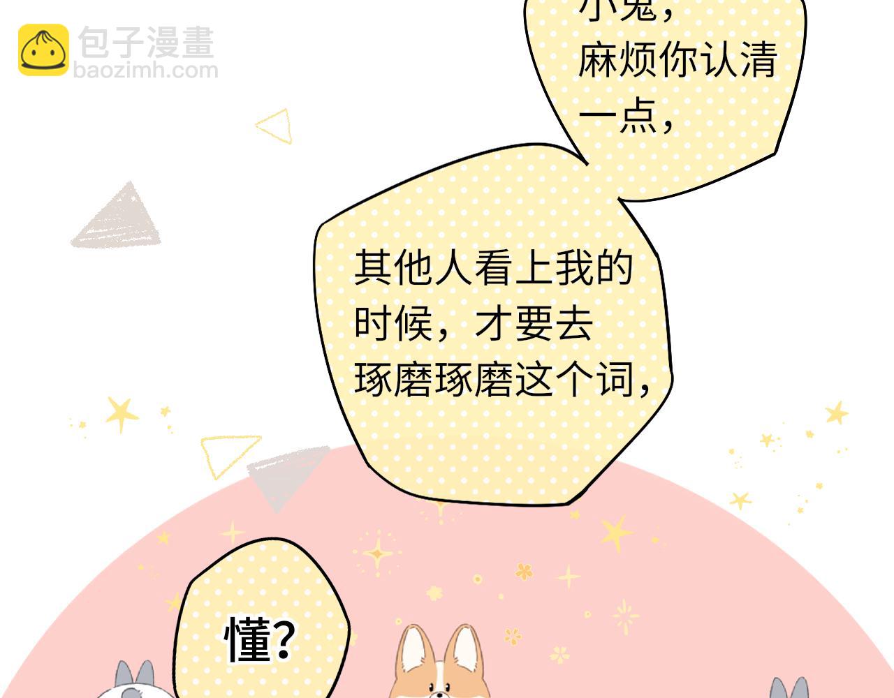 第32集 一起吃年夜饭(1/2)-第34话