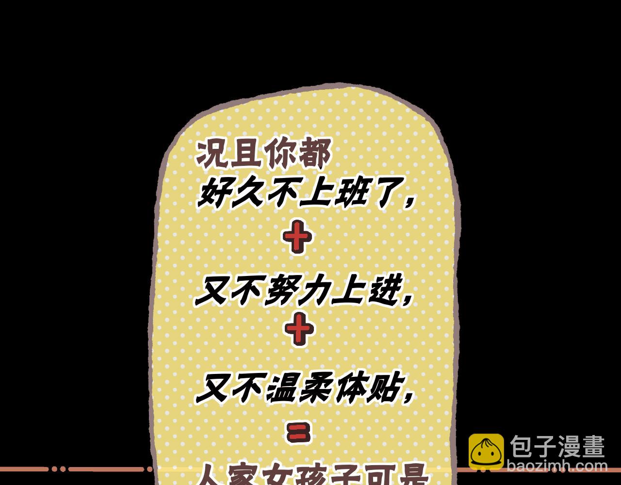 第34集 泡妞的手段(1/2)-第36话