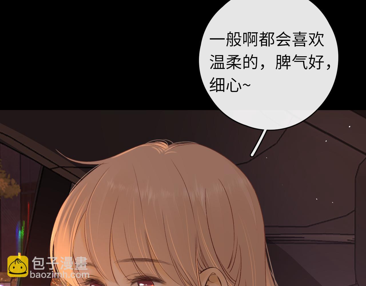 第34集 泡妞的手段(1/2)-第36话