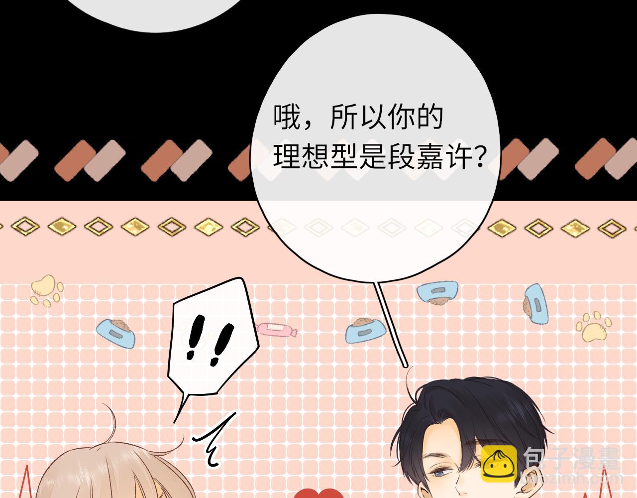 第34集 泡妞的手段(1/2)-第36话